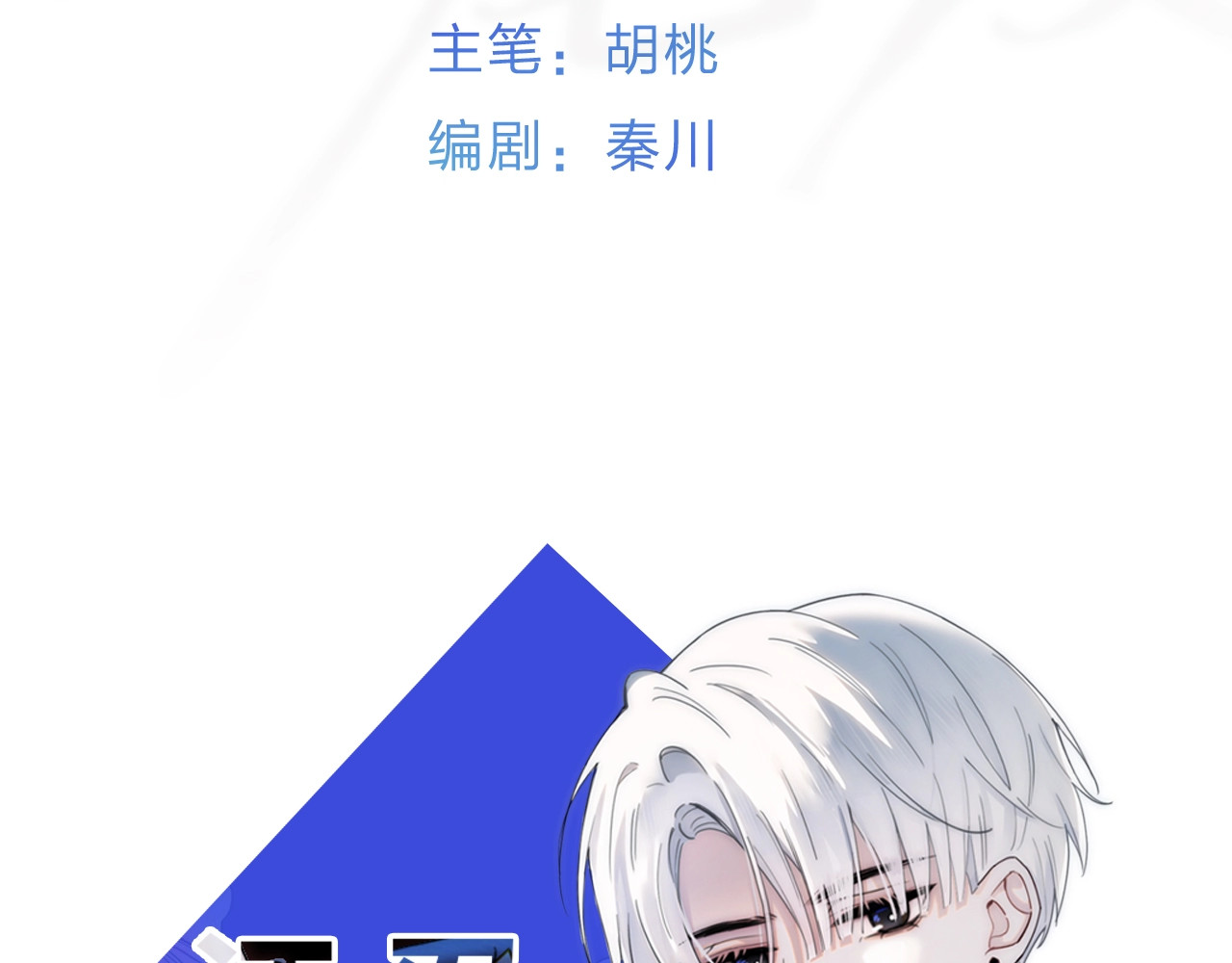 序章 两世皆爱你 第 4 页