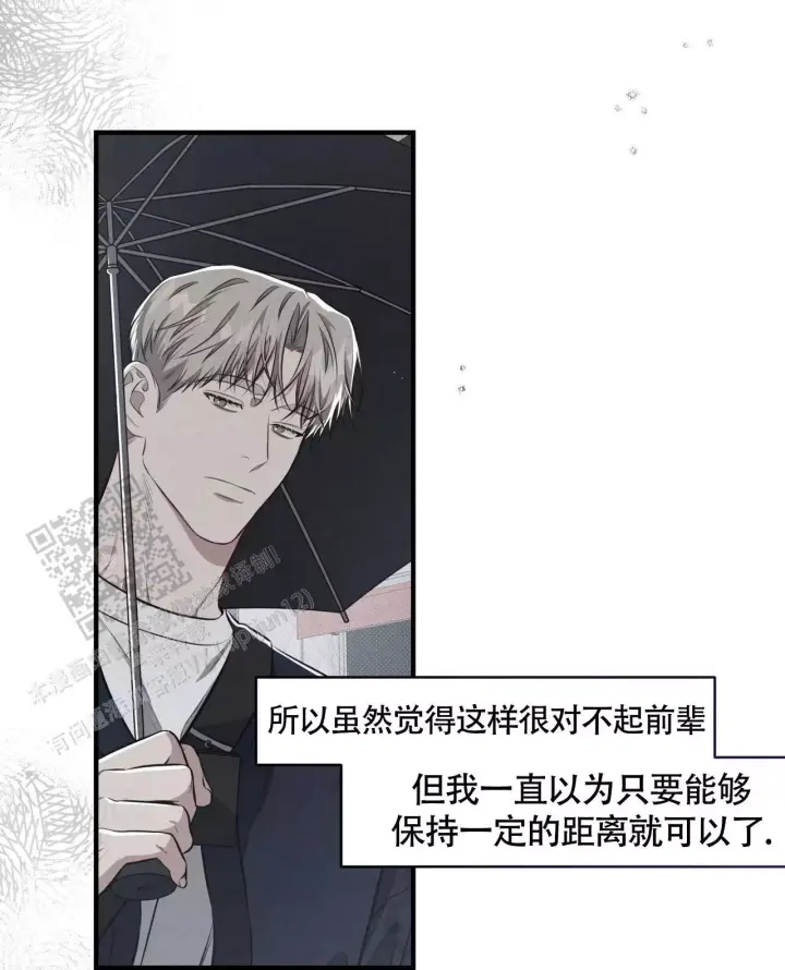 第38话 说完了吗? 第 3 页