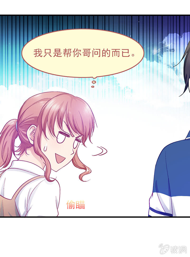第二十三回 第 17 页
