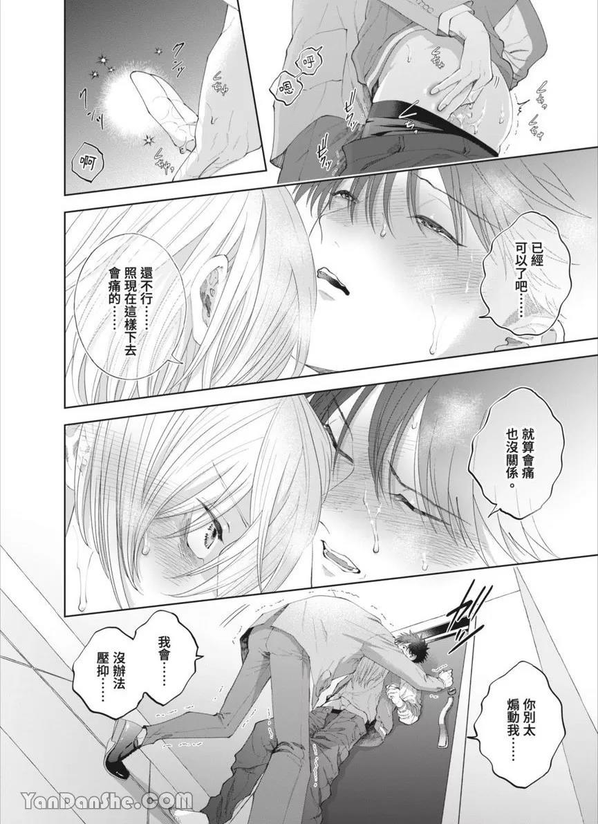 第43话 第 7 页