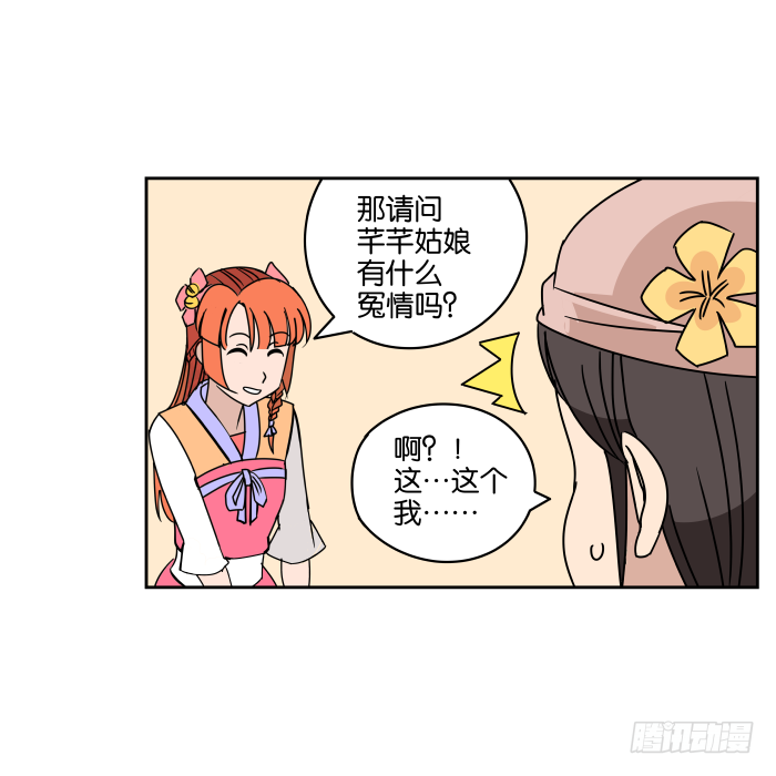 江湖救急01 第 19 页