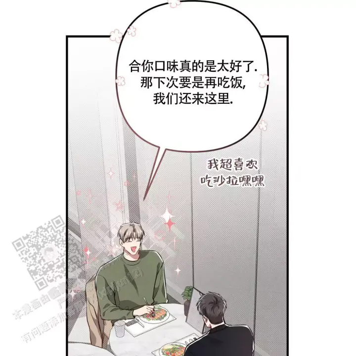 第13话 睡眠不足 第 26 页