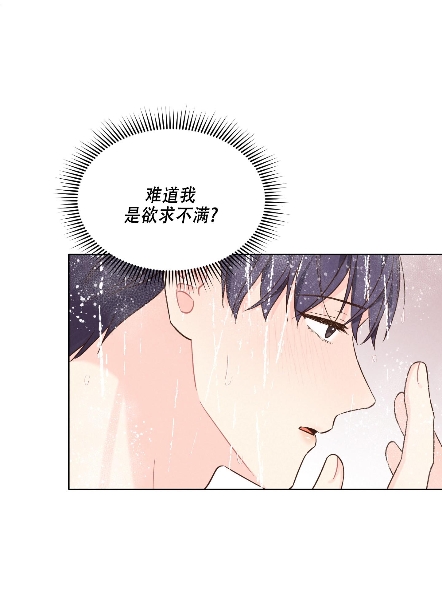 第1话 梦 第 29 页