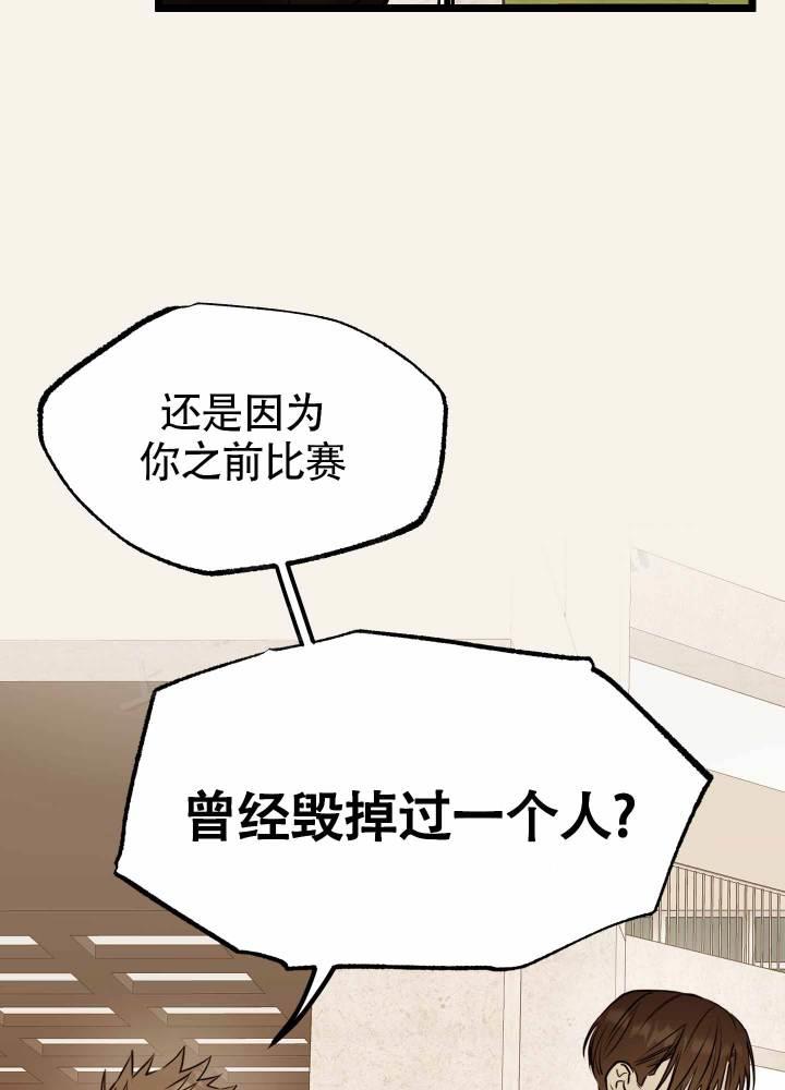 第4话 第4话 第 19 页