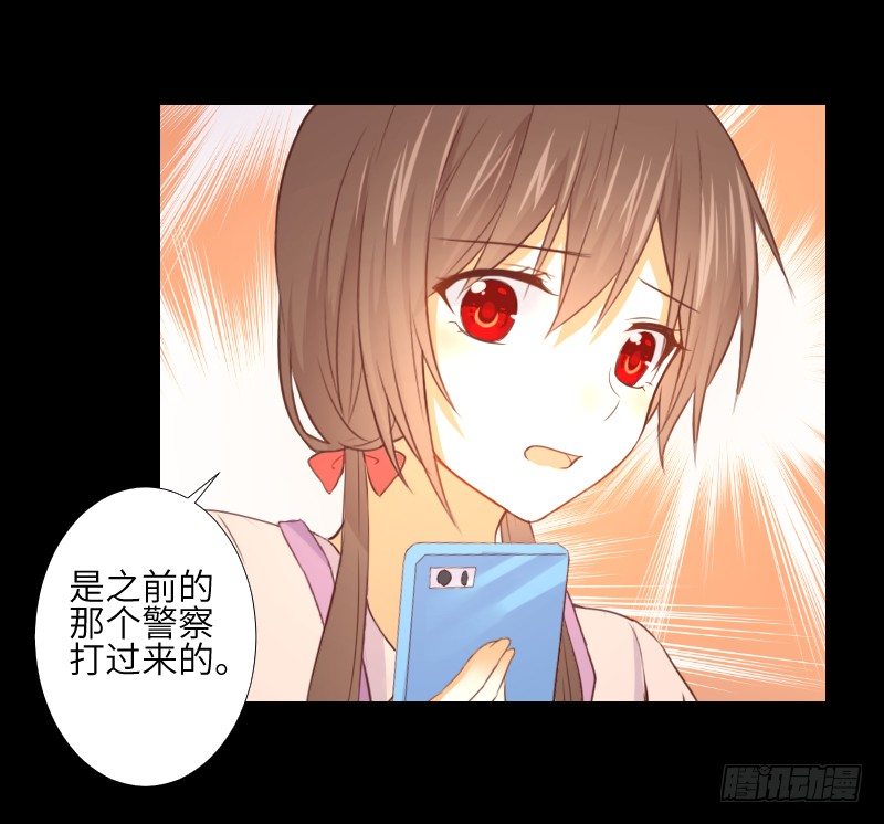 黑猫恶灵 第 9 页