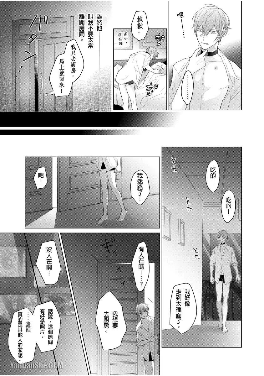 第4话 第 28 页