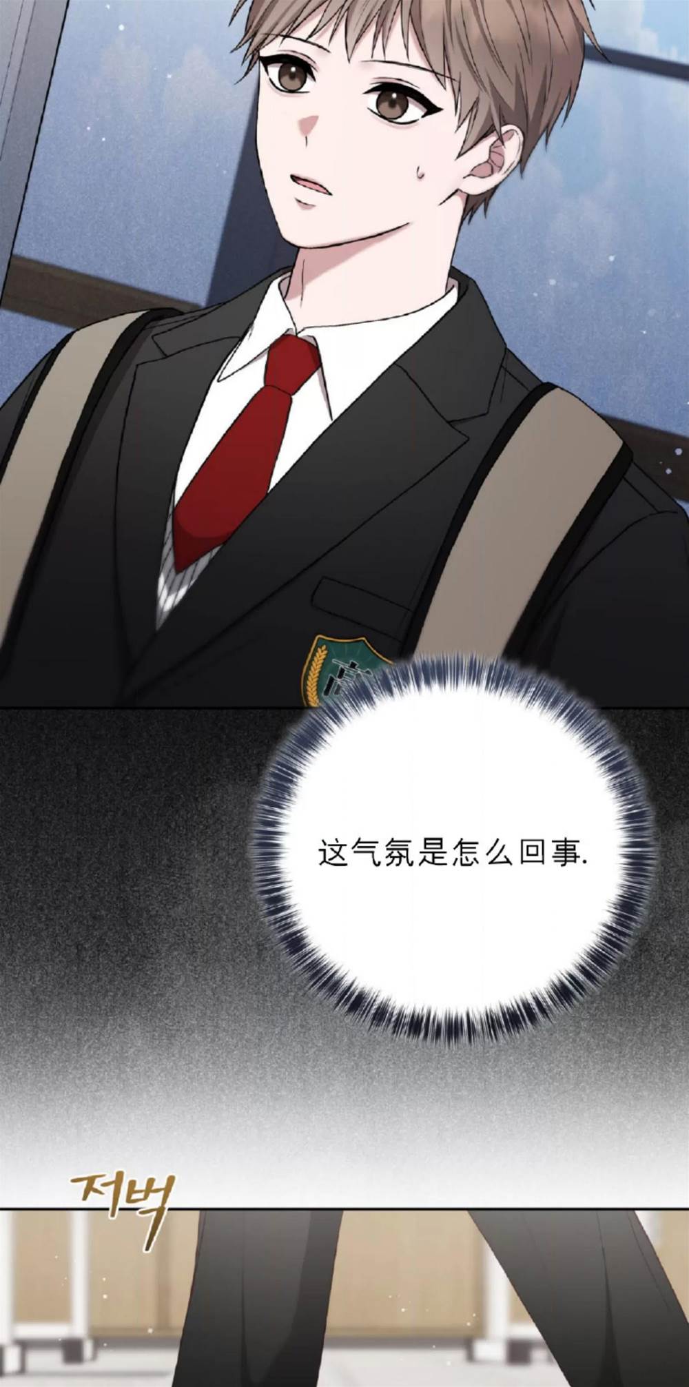 第5话 第 3 页