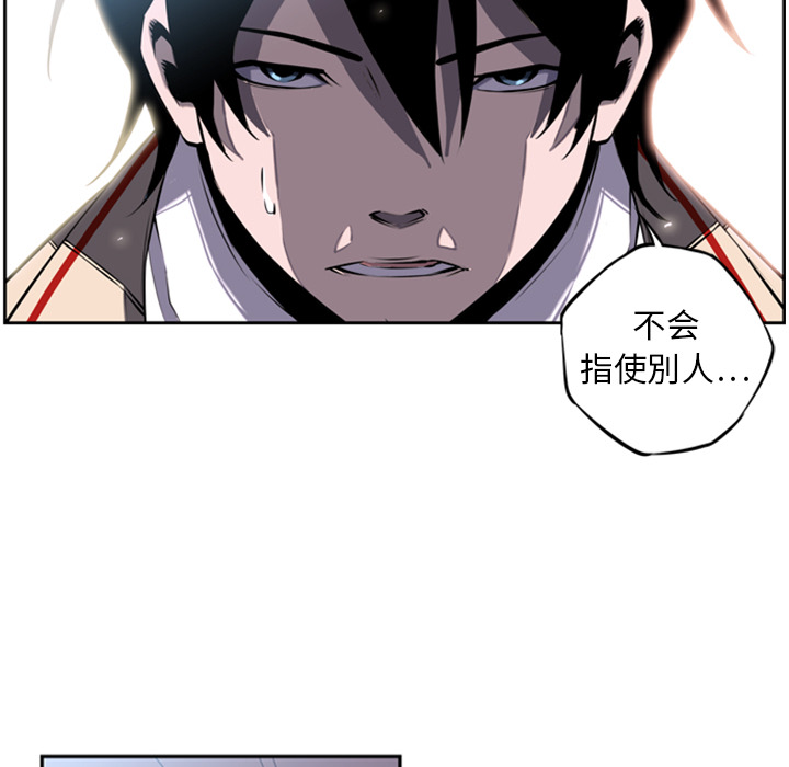 第14话 第 20 页