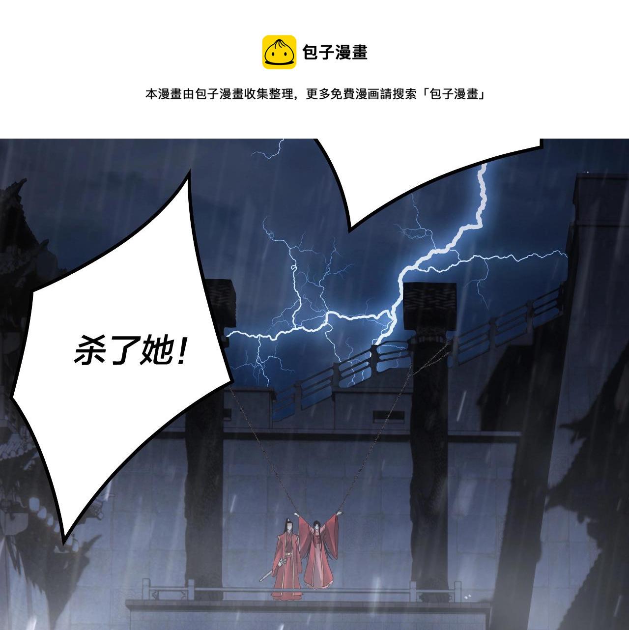 第27话 新的敌人是气运之女？ 第 10 页