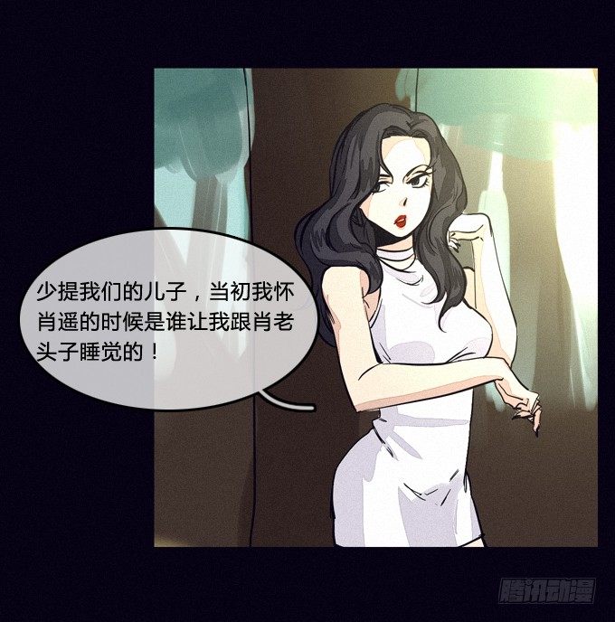 隐情 第 7 页