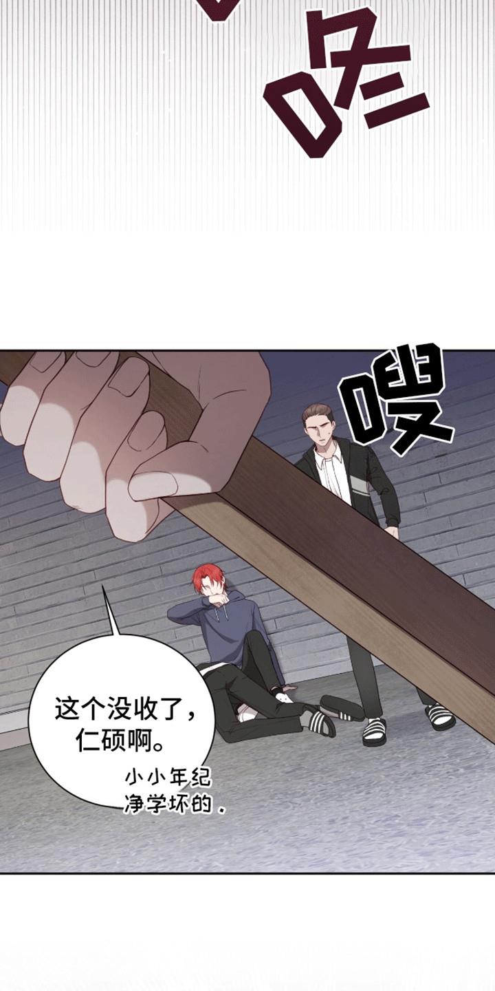 第14话 一敌四 第 24 页