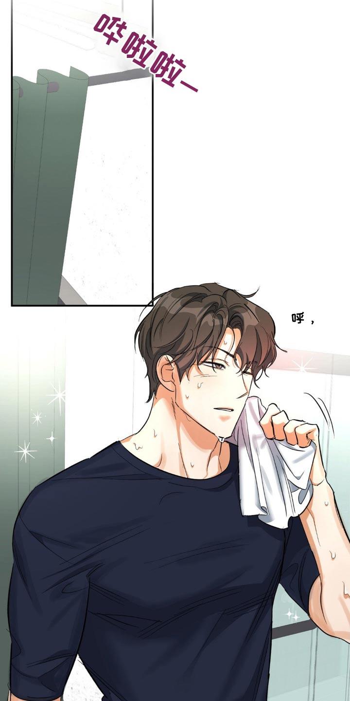 第71话 找到了 第 22 页