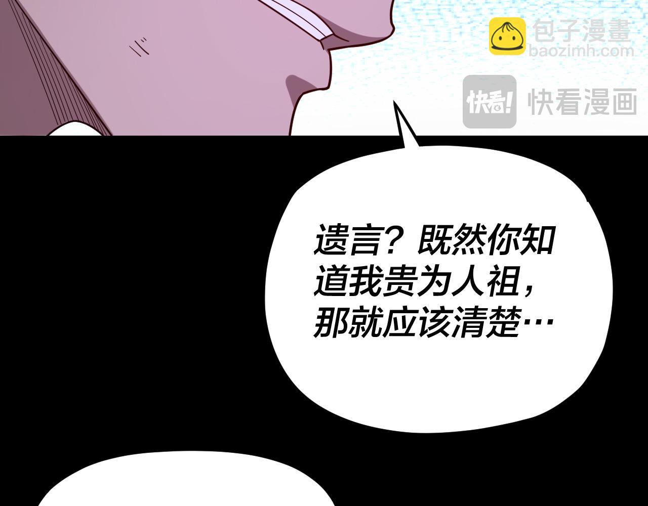 第114话 击杀人祖转世 第 18 页
