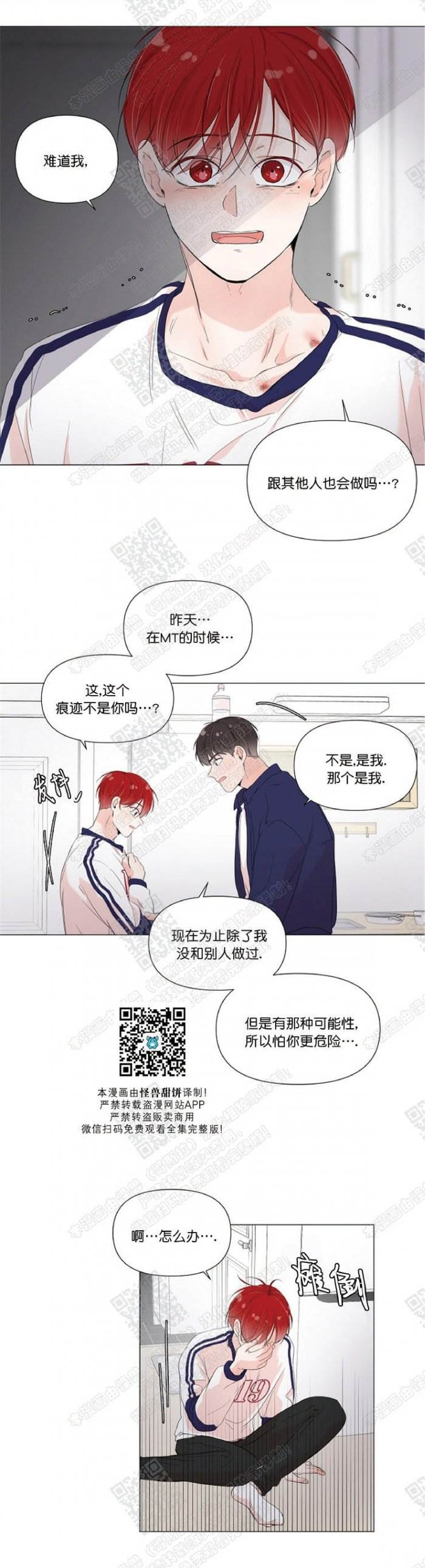 第33话 第 17 页