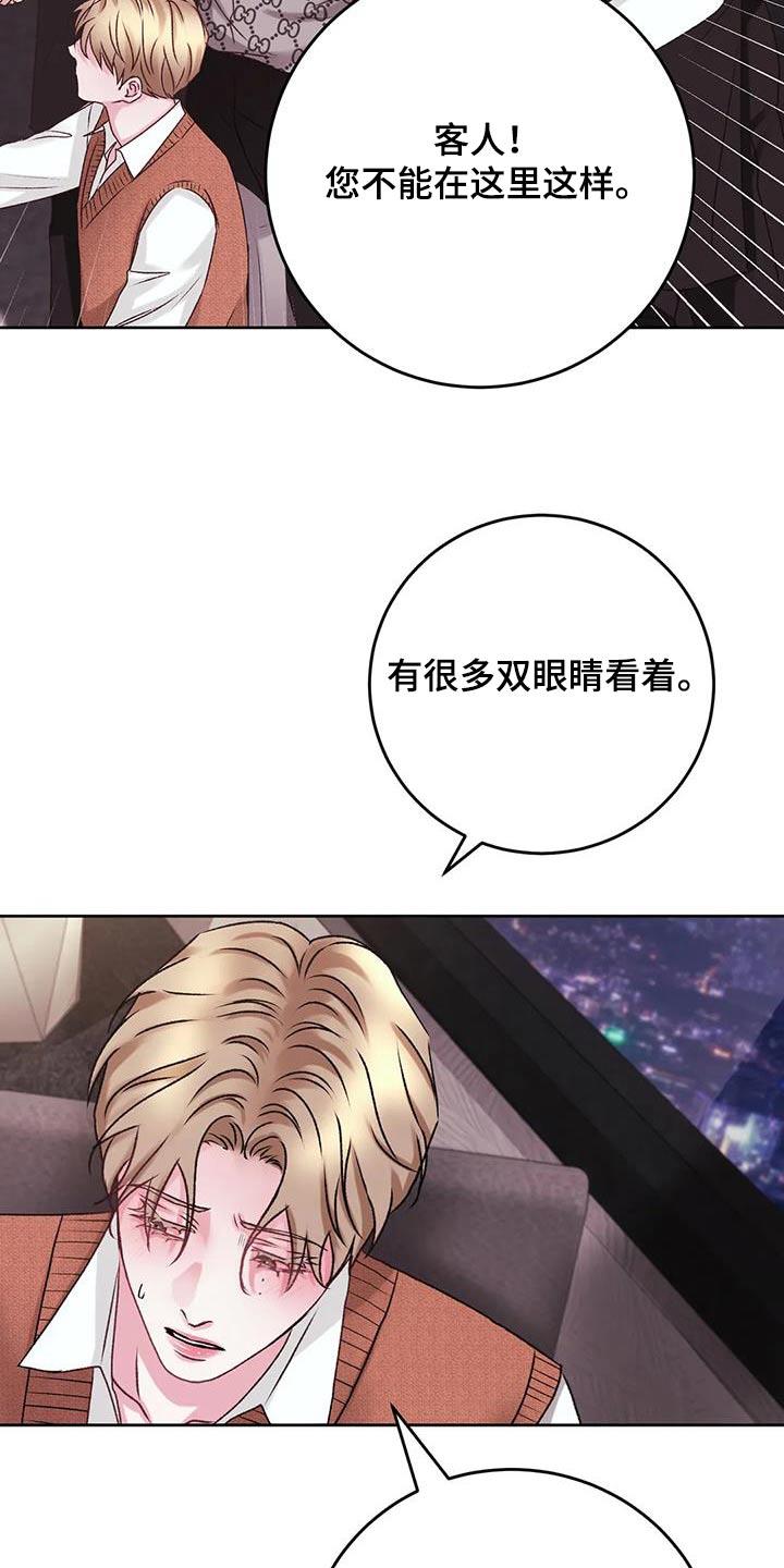 第39话 怒砸 第 12 页