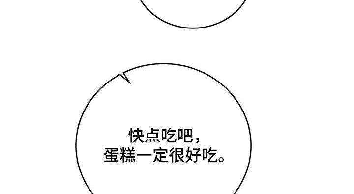 第96话 新年快乐 第 22 页