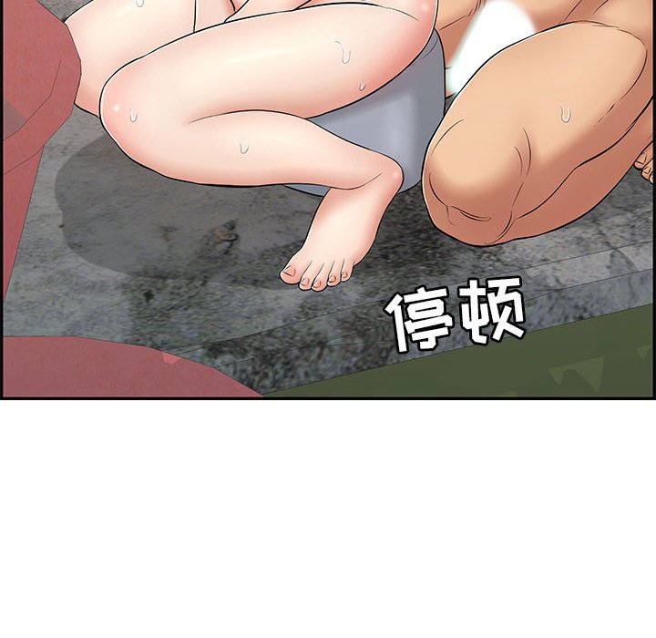 第87话 第 32 页