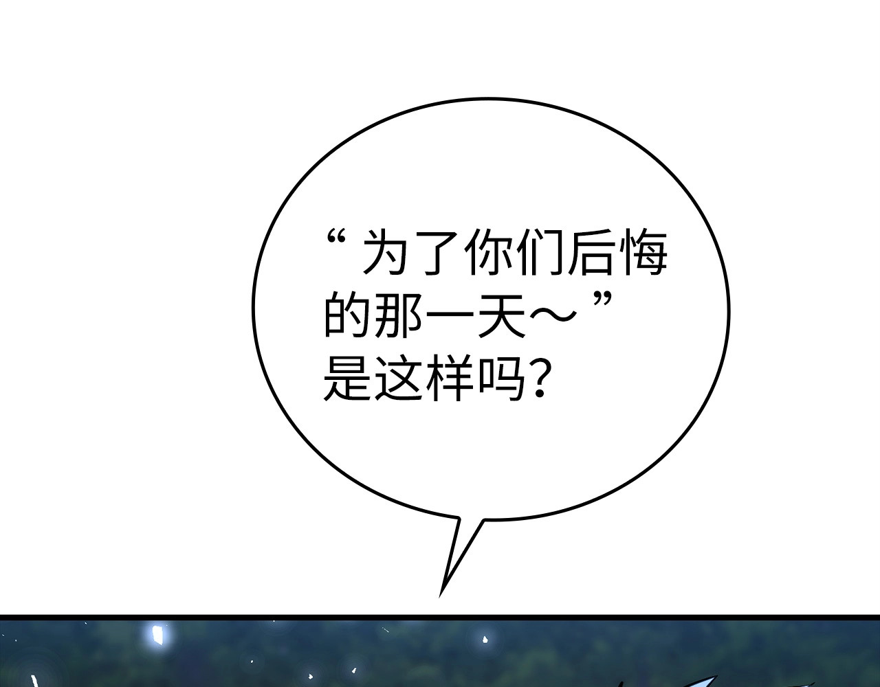 第28话 努力证明 第 114 页