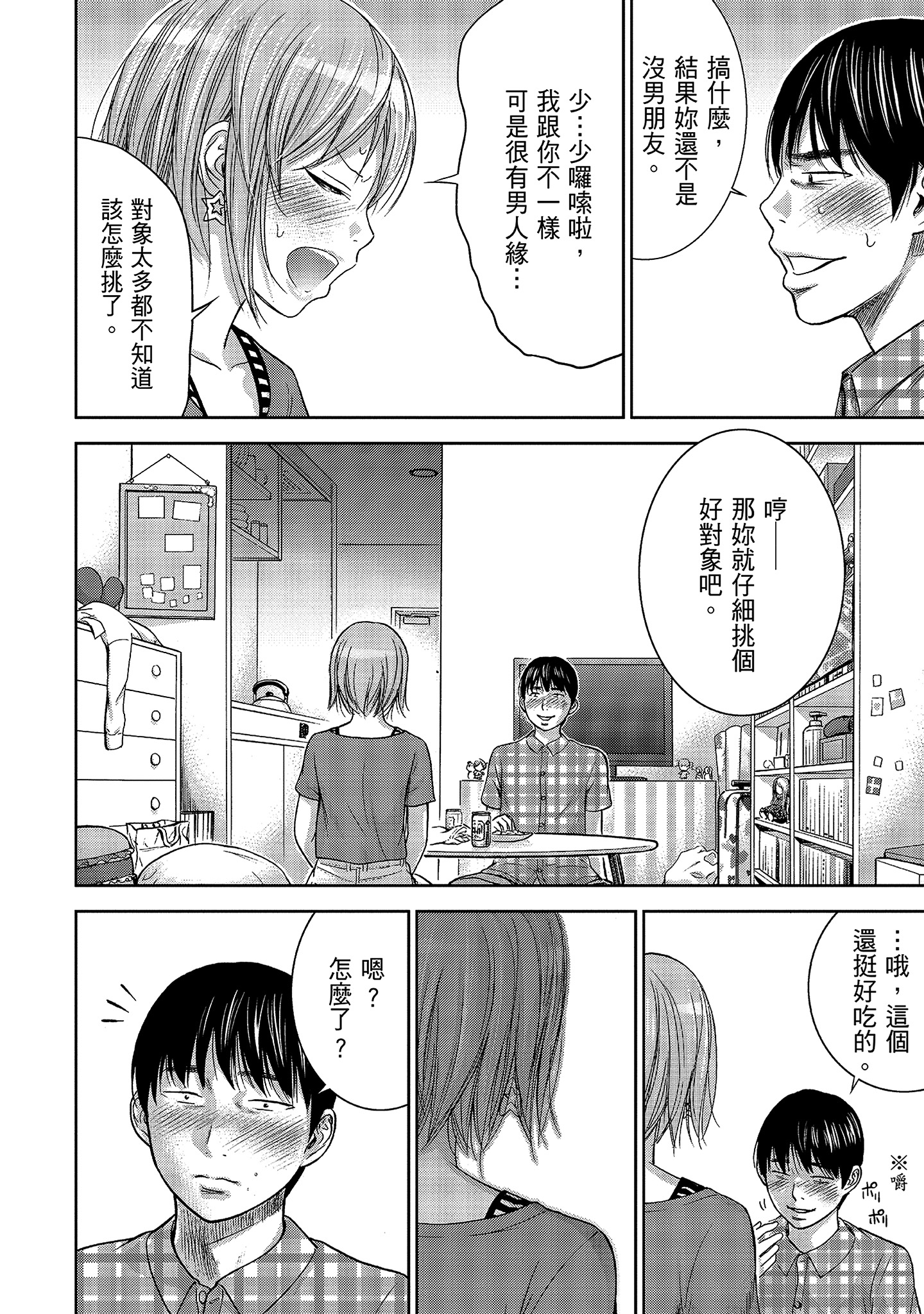 第13章 第 8 页