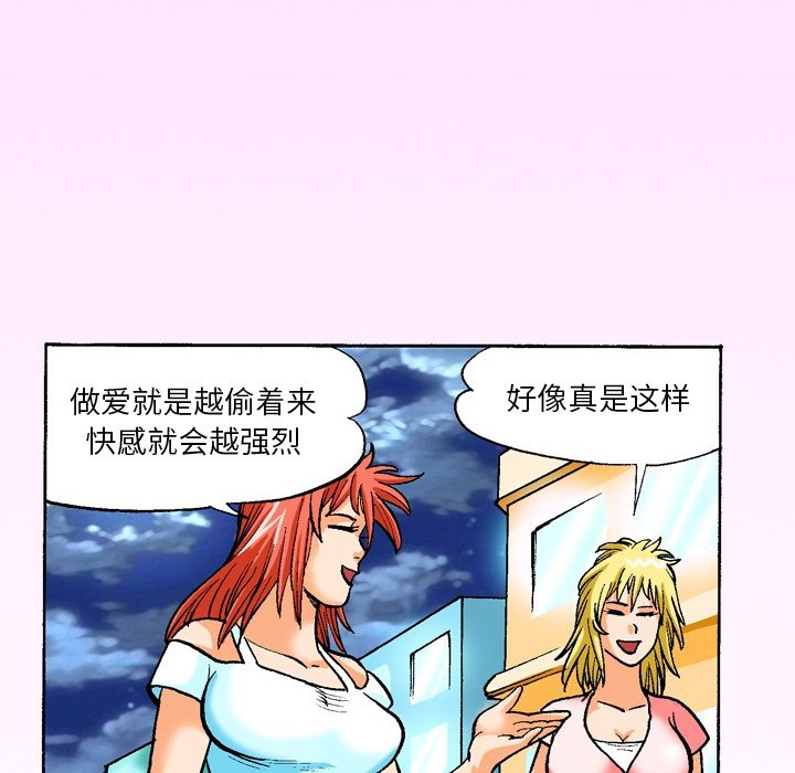 第20话 第 22 页