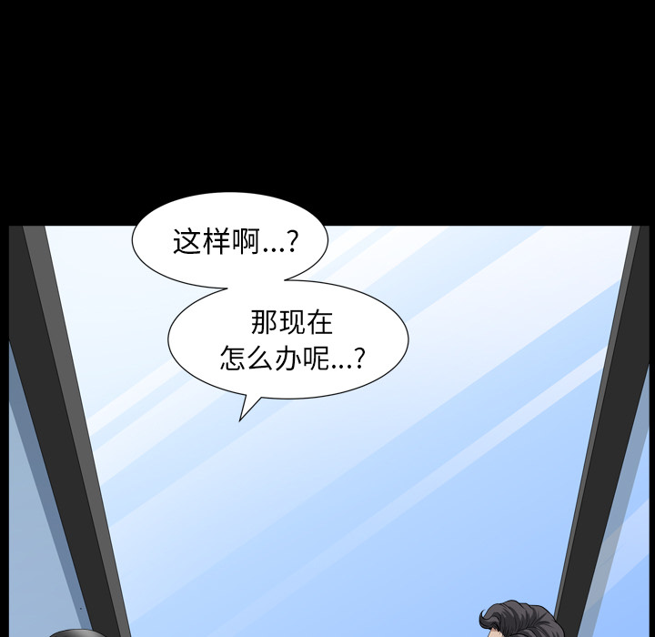 第47话 第 98 页