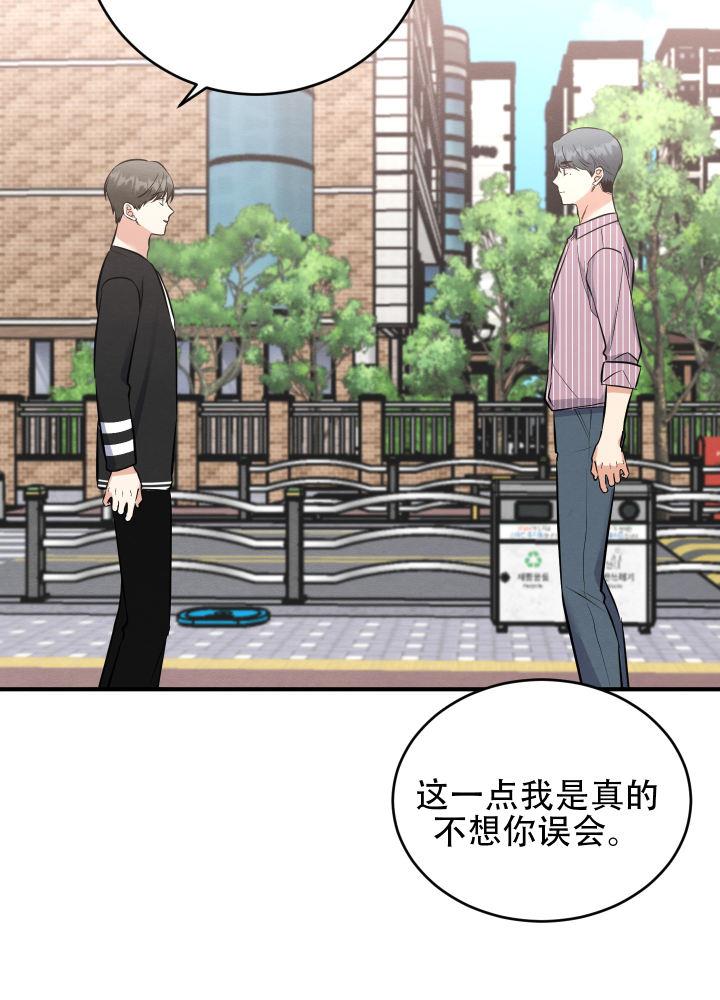 第13话 第13话 第 26 页