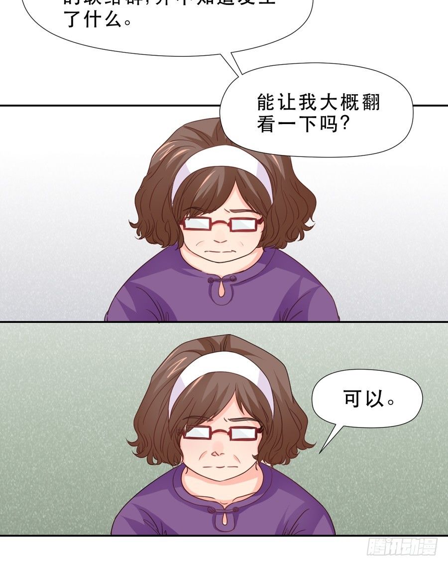 责难 第 11 页