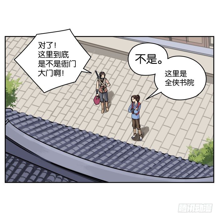 肚兜案03 第 6 页