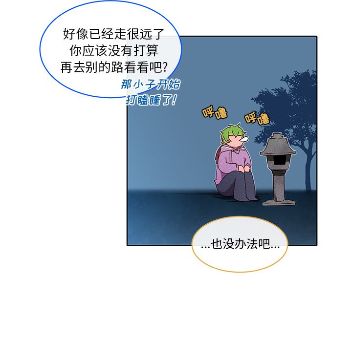第35话 第 44 页
