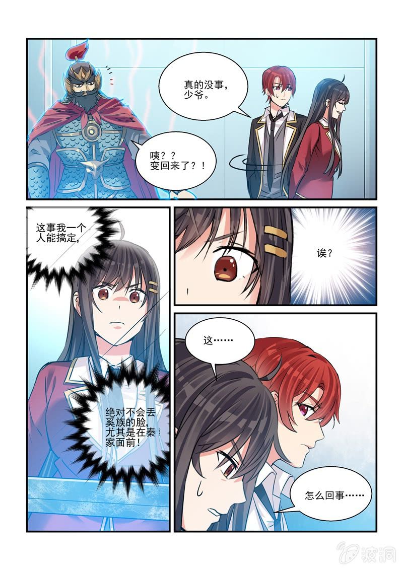 第27话 第 5 页