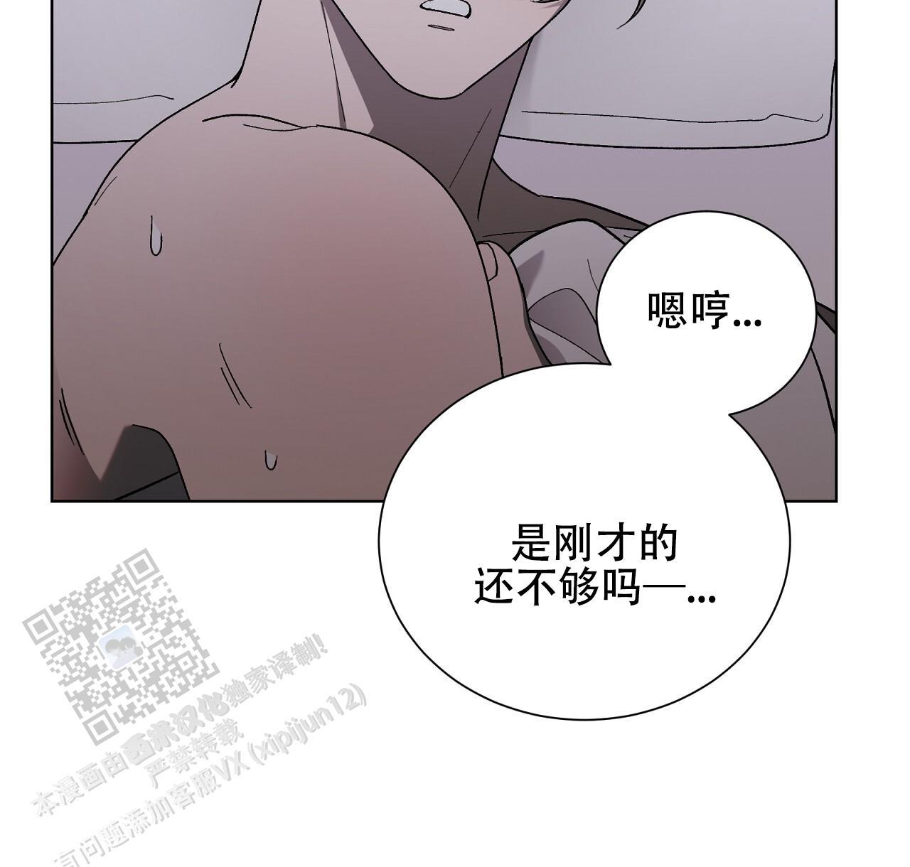 第23话 奇怪的声音 第 23 页