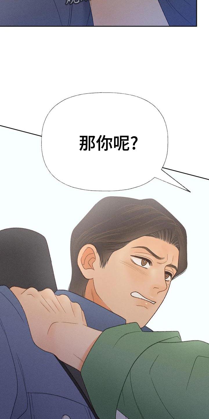 第67话 【第二季】利用 第 33 页