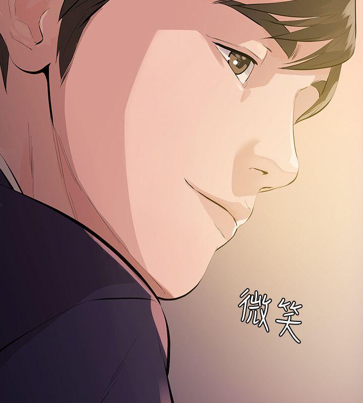 第1话-挚友危险的提议 第 4 页