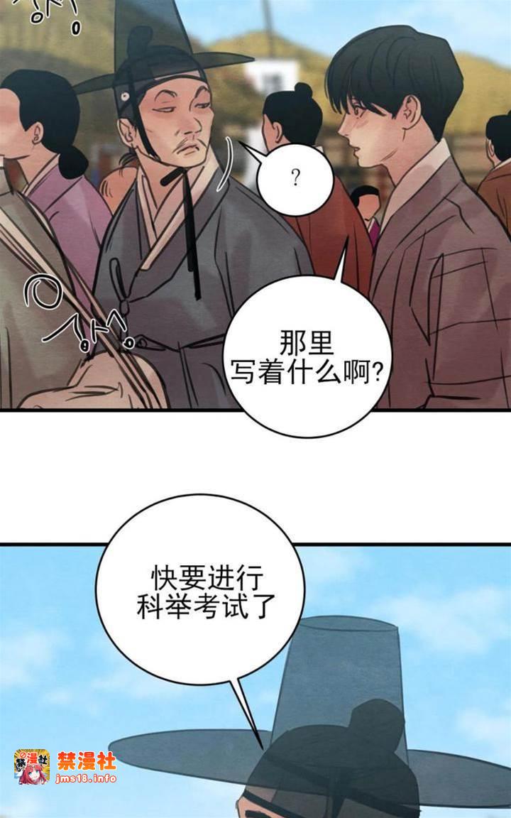 第40话 第 23 页