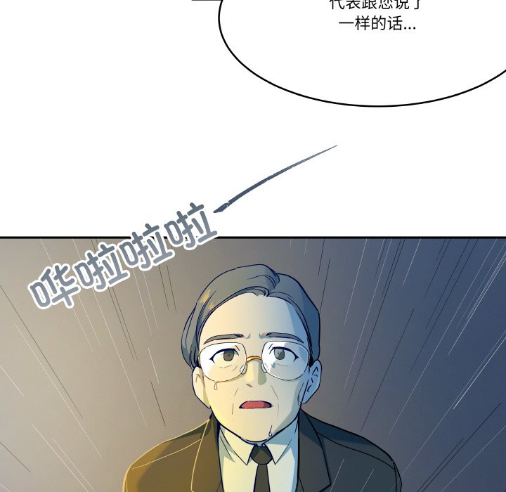第5话 第 26 页
