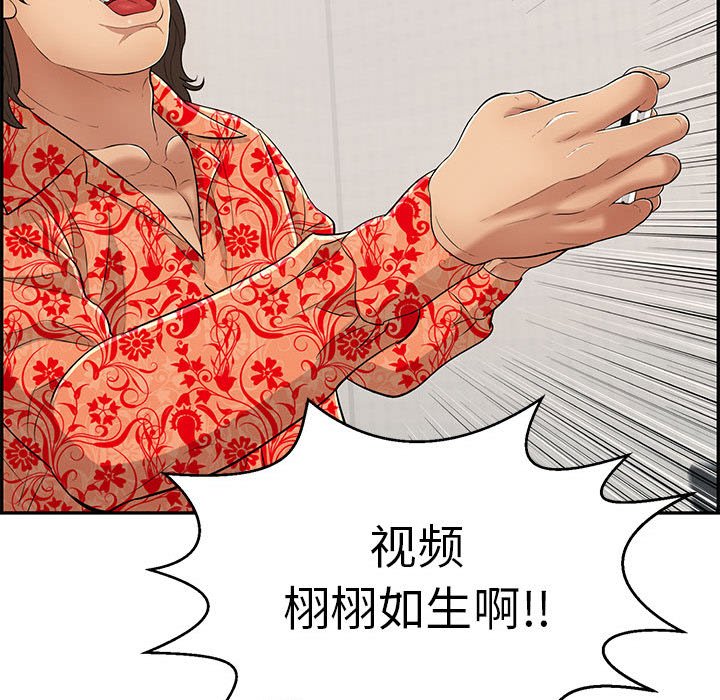 第96话 第 101 页