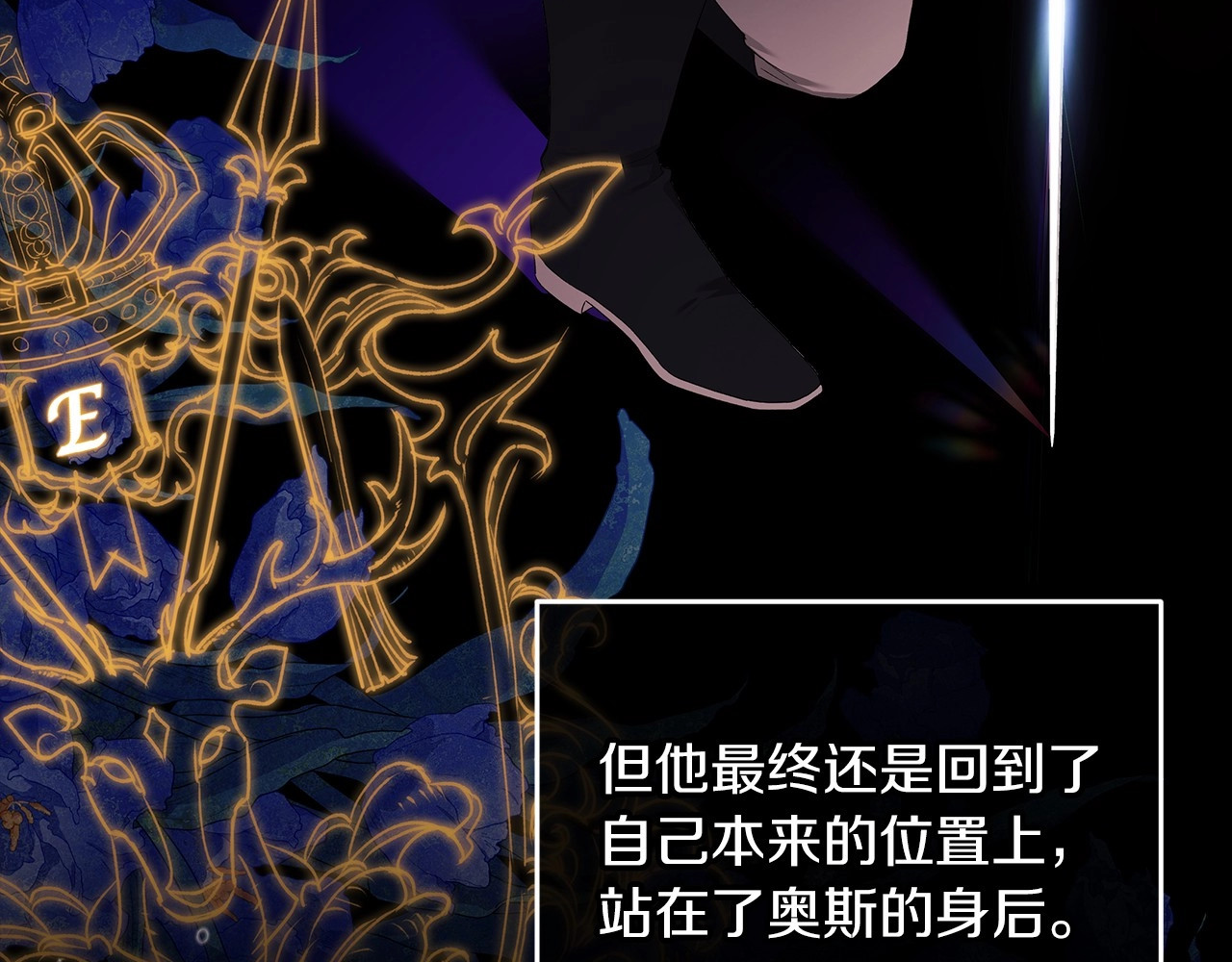 第41话 你从不想要我的爱… 第 54 页