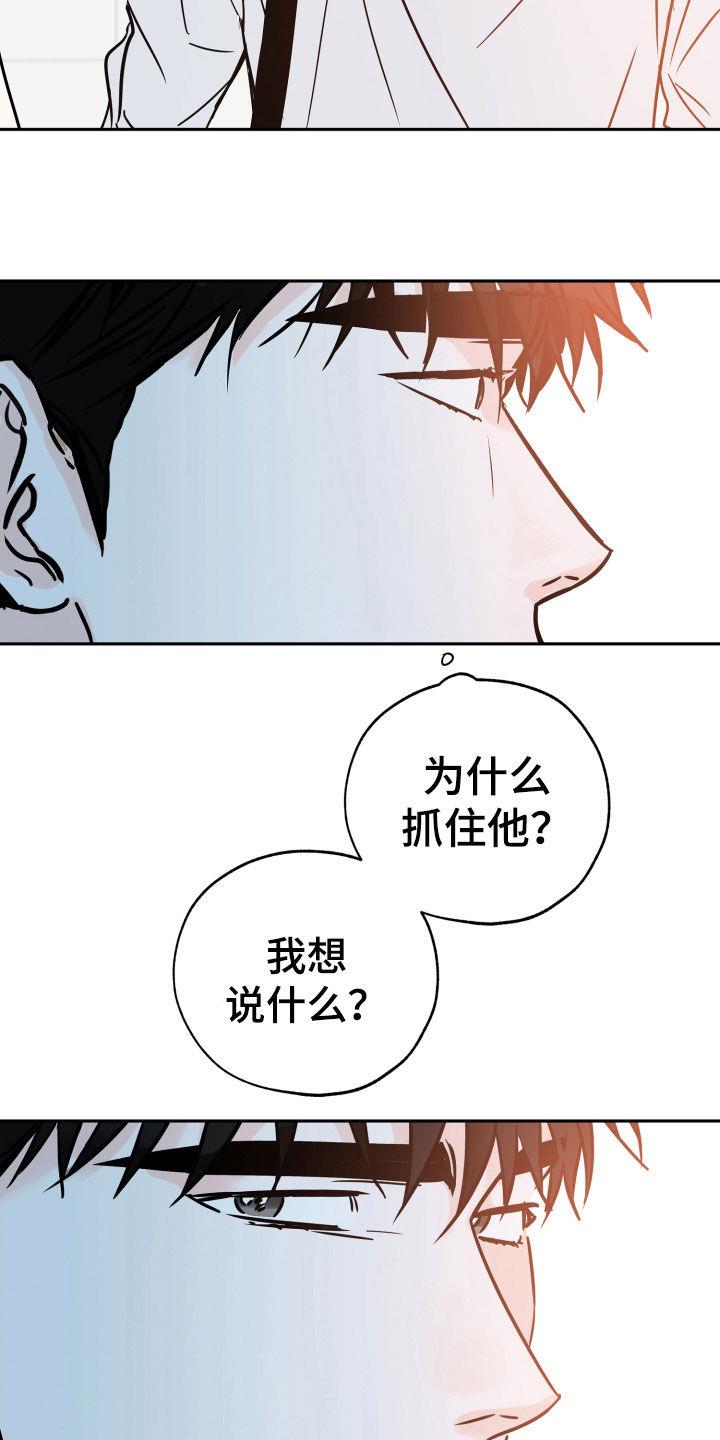第134话 从不后悔 第 5 页