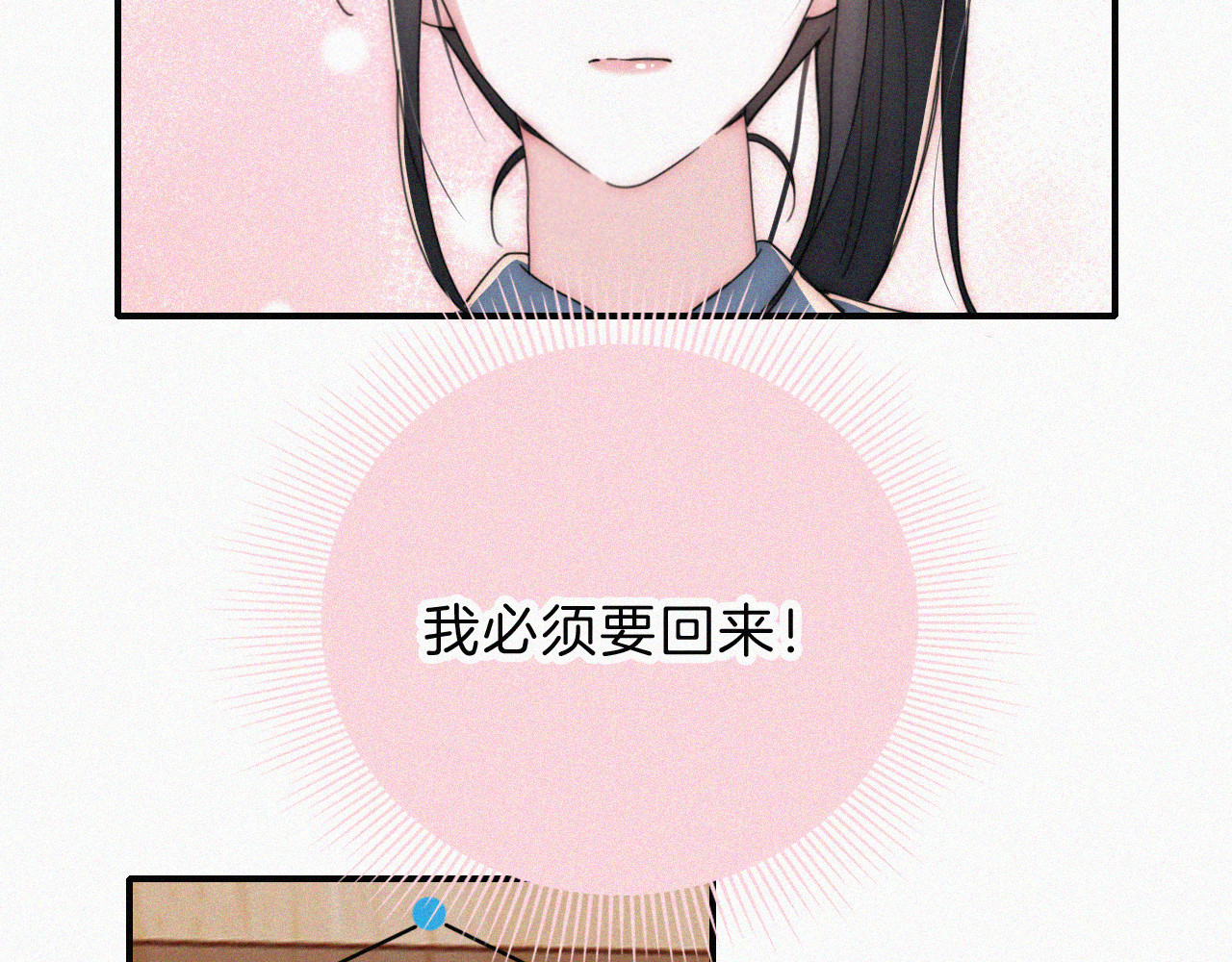 第24话 漂亮 第 74 页