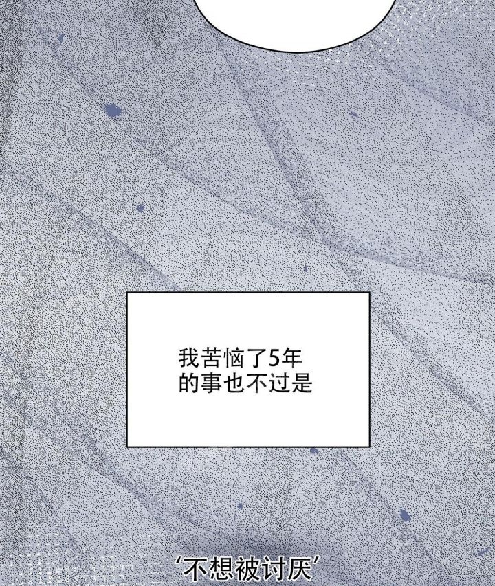 第32话 坦白 第 27 页