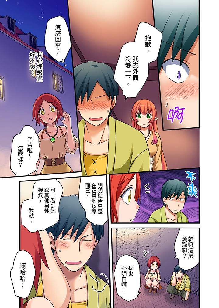 第15话 第 10 页