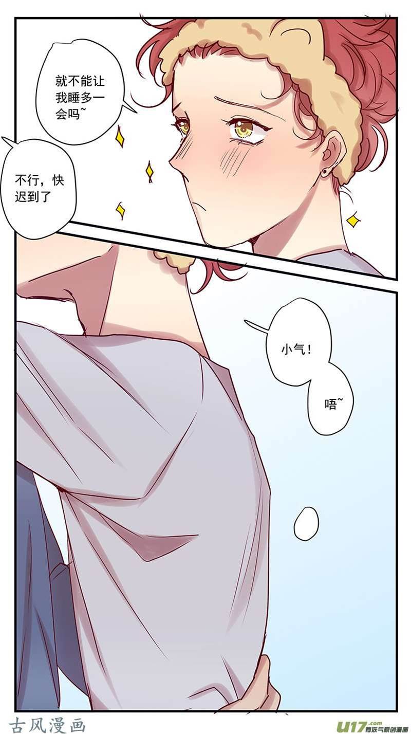 番外篇20 第 9 页