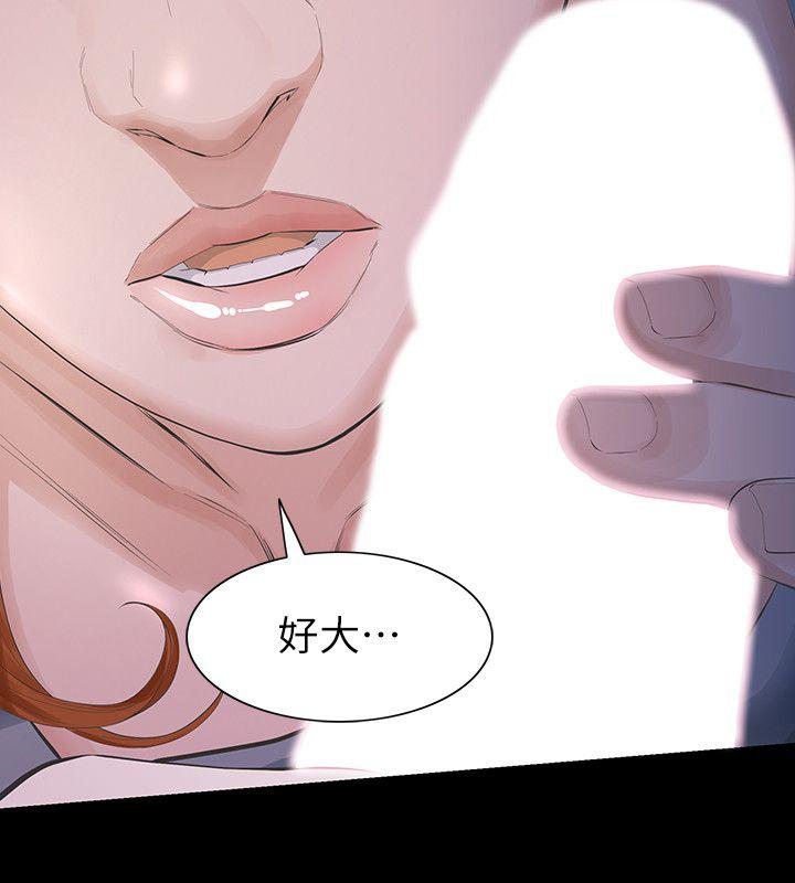 第11话-梦寐以求的触感 第 22 页