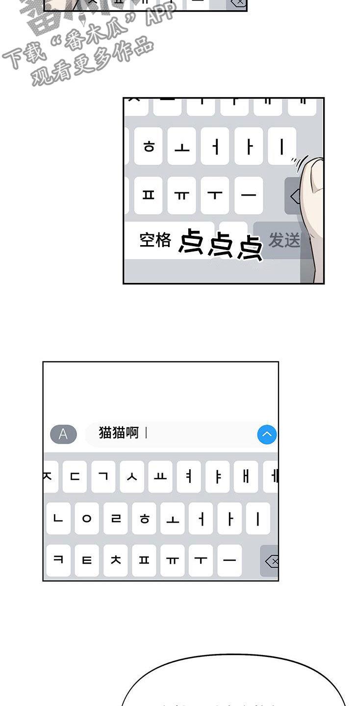 第31话 大讲堂 第 13 页