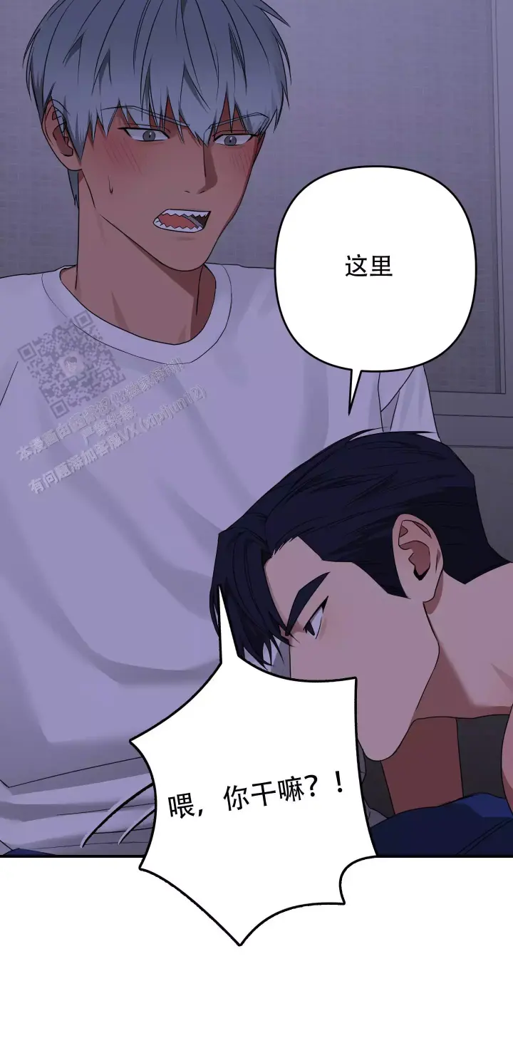 第17话 不坦率 第 22 页