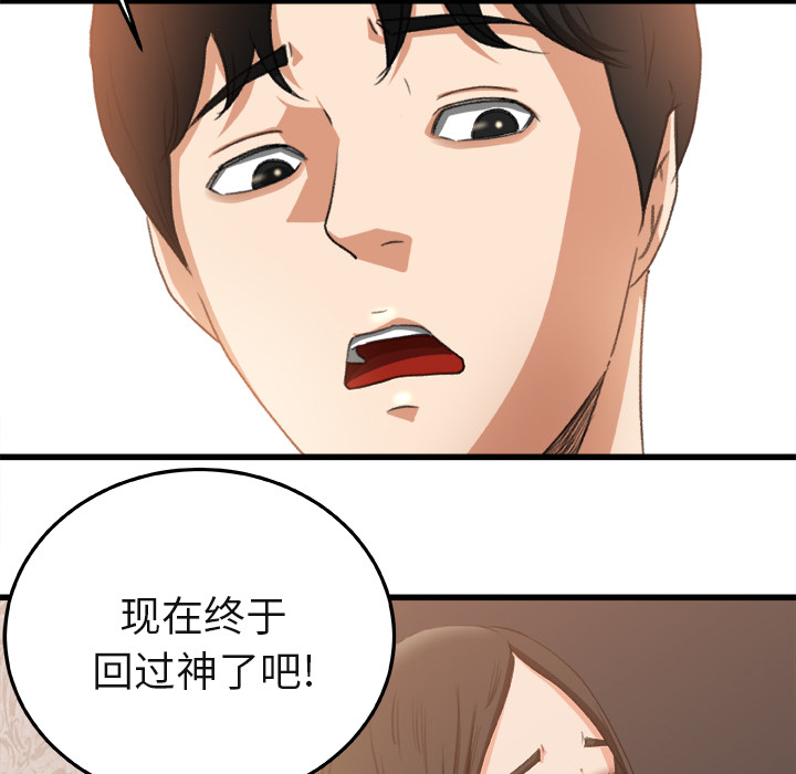 第2话 第 67 页