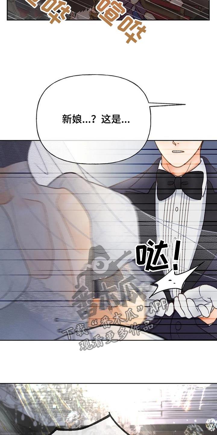 第130话 【第三季】逃跑 第 14 页