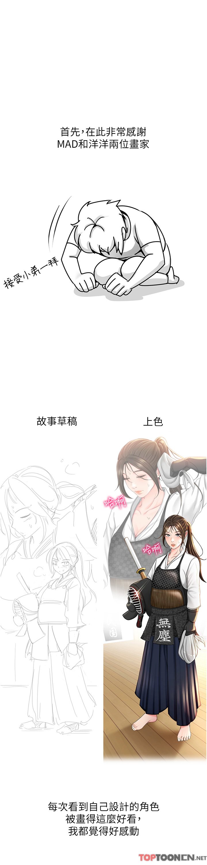 后记 第 5 页
