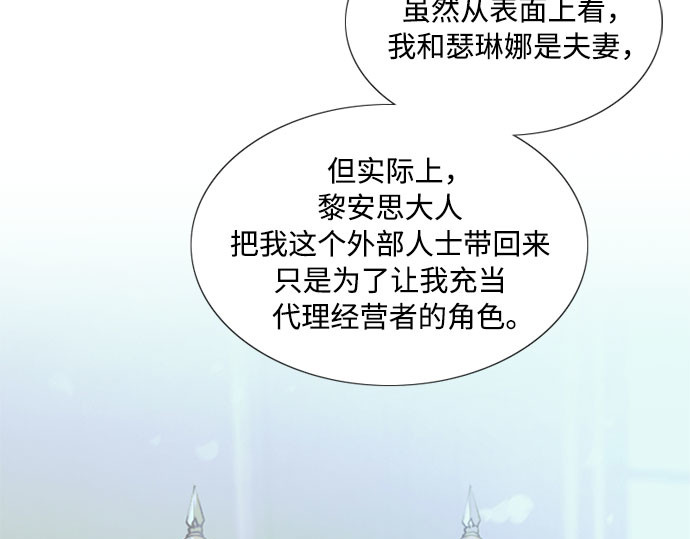 第11话 被遗弃的小猫 第 105 页