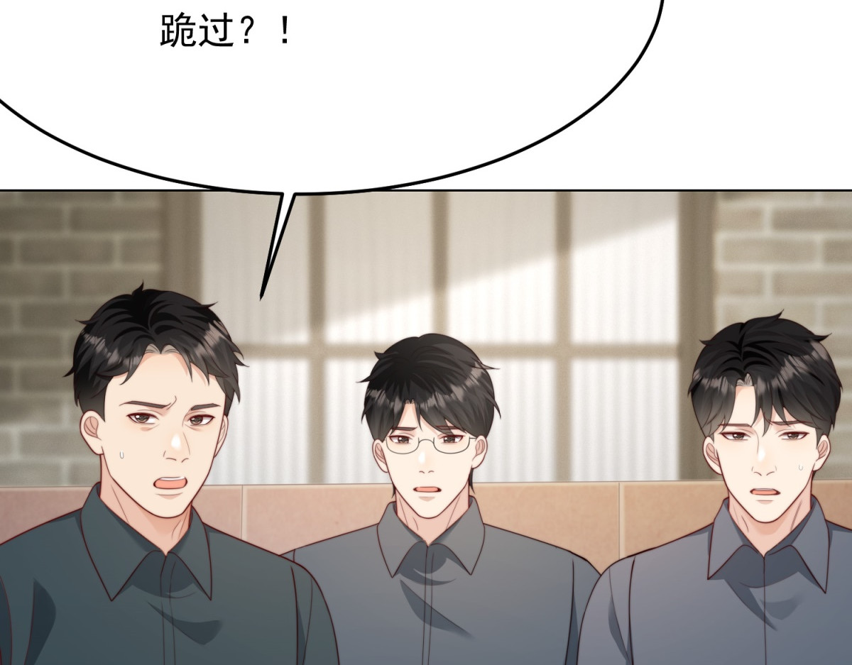 第79话 陷害能否被揭穿？ 第 108 页